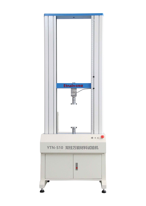 雙柱萬能材料試驗機(jī)YTN-S10